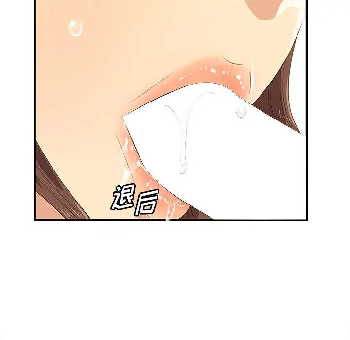 漫画《一口就好》第16话第40张图