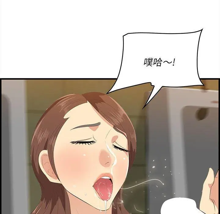 漫画《一口就好》第16话第41张图