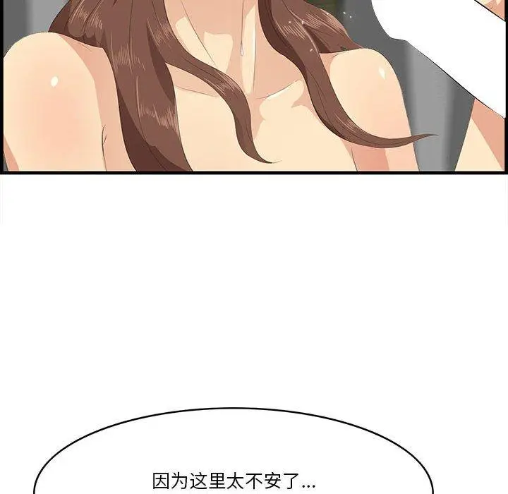 漫画《一口就好》第16话第42张图