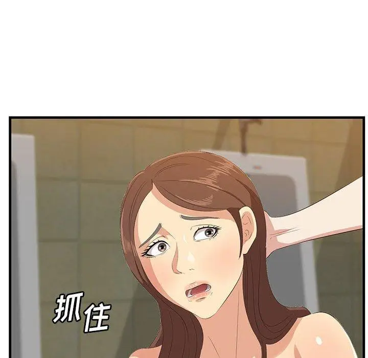漫画《一口就好》第16话第46张图