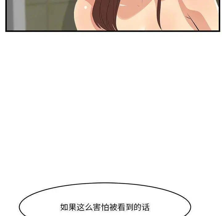 漫画《一口就好》第16话第47张图