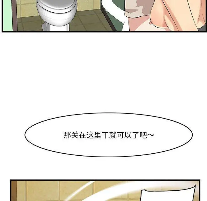 漫画《一口就好》第16话第49张图