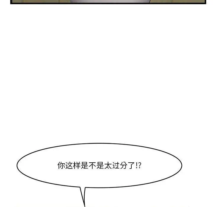 漫画《一口就好》第16话第51张图