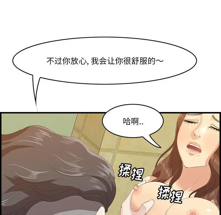 漫画《一口就好》第16话第55张图