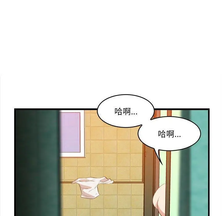 漫画《一口就好》第16话第57张图