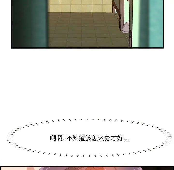 漫画《一口就好》第16话第58张图