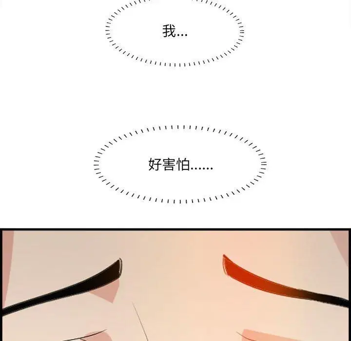 漫画《一口就好》第16话第60张图