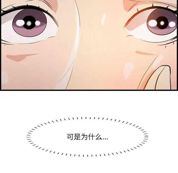 漫画《一口就好》第16话第61张图