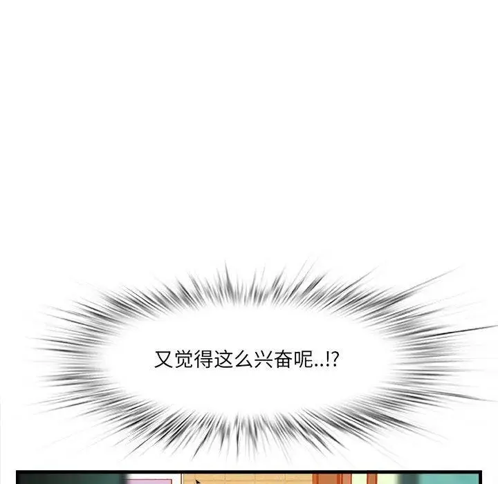 漫画《一口就好》第16话第62张图