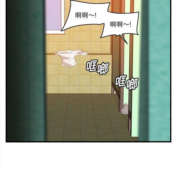 漫画《一口就好》第16话第63张图