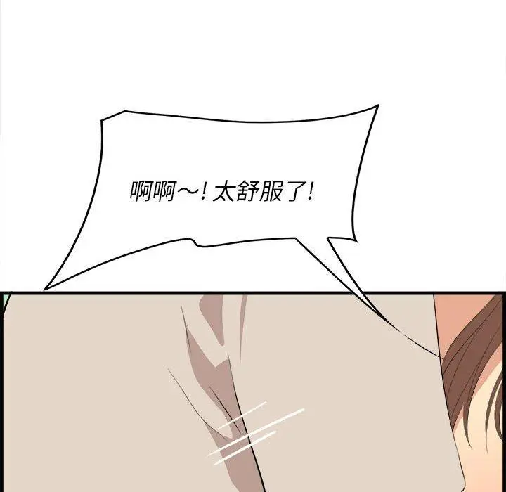 漫画《一口就好》第16话第64张图