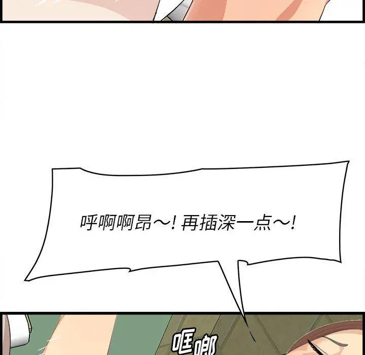 漫画《一口就好》第16话第66张图