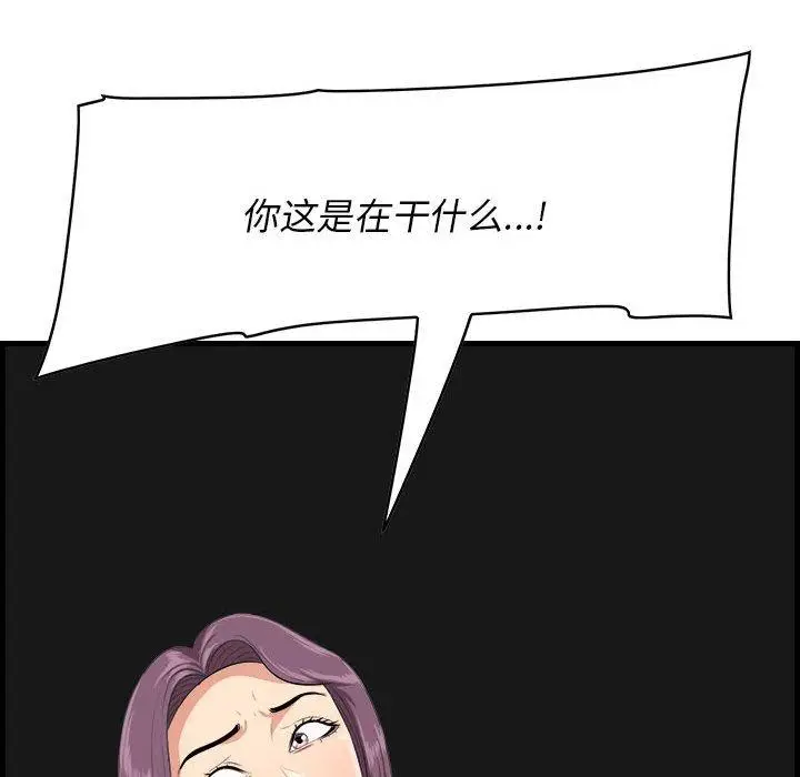 漫画《一口就好》第16话第7张图