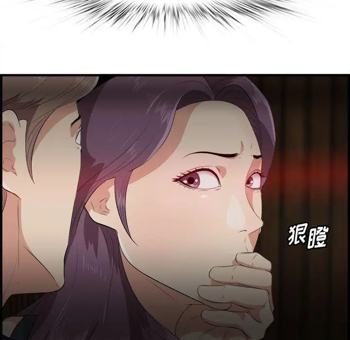 漫画《一口就好》第16话第70张图