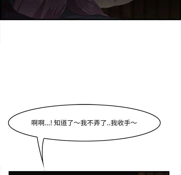 漫画《一口就好》第16话第71张图