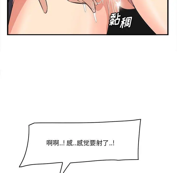 漫画《一口就好》第16话第74张图