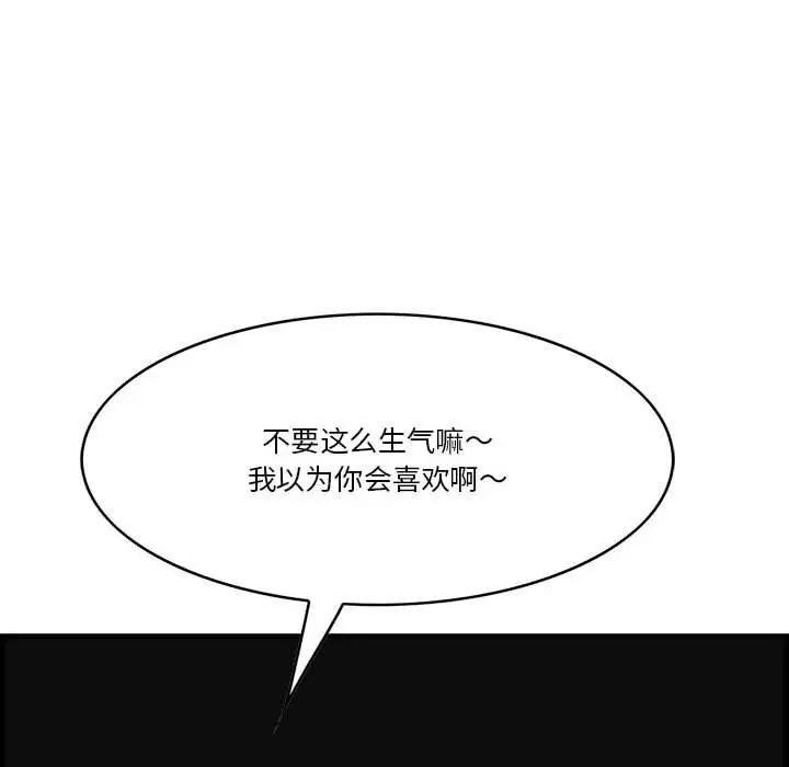 漫画《一口就好》第16话第76张图
