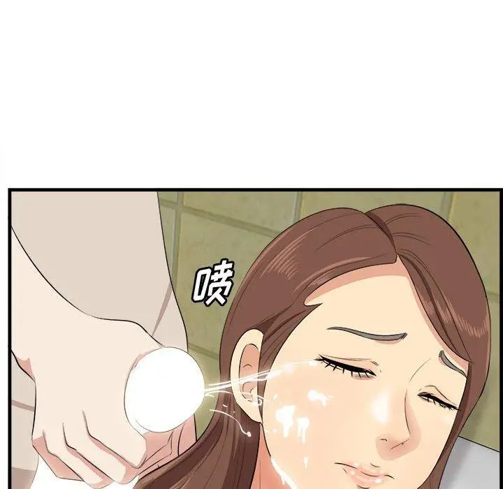漫画《一口就好》第16话第80张图