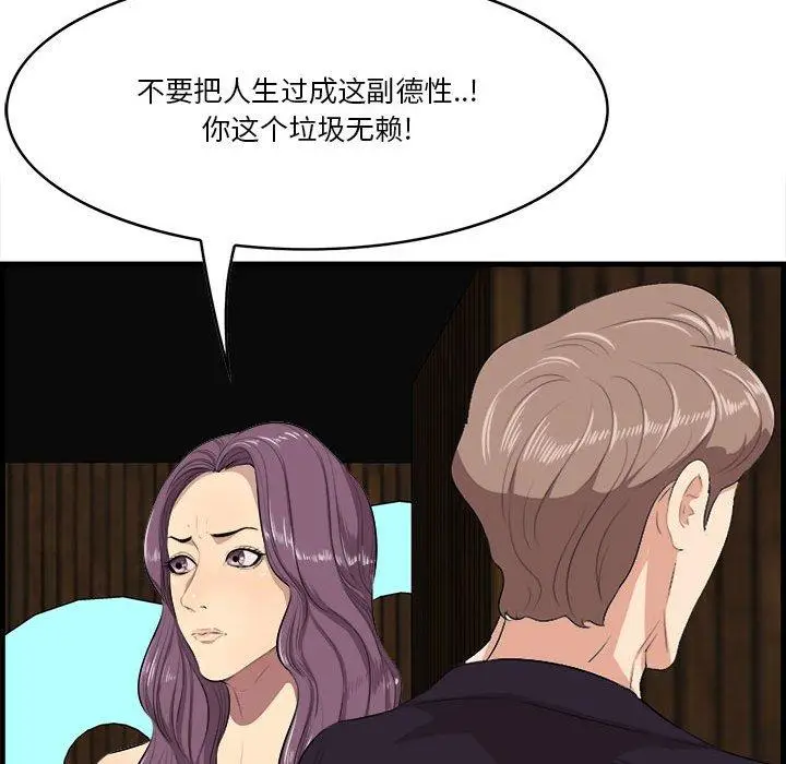漫画《一口就好》第16话第82张图