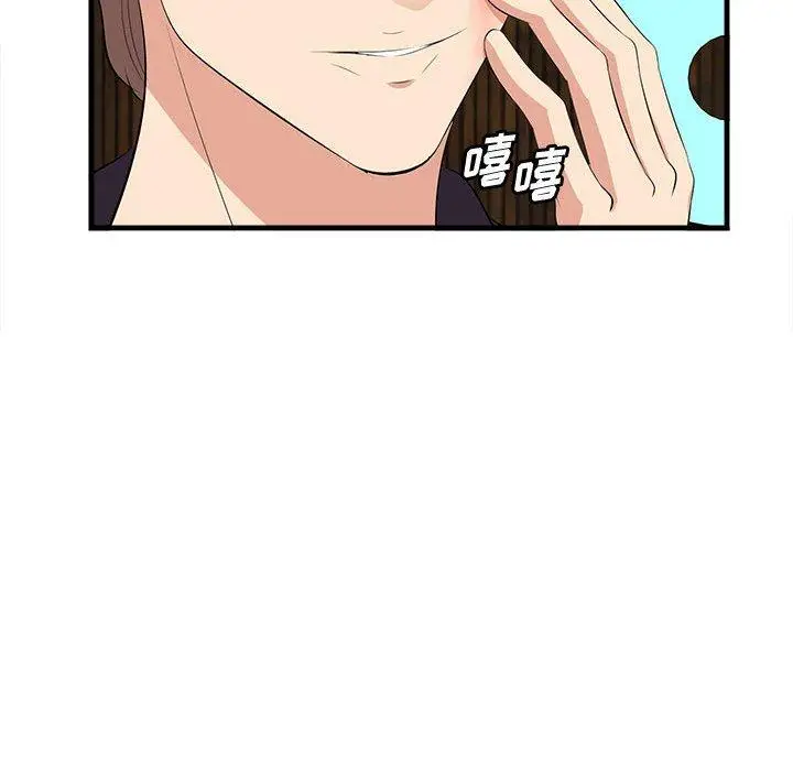 漫画《一口就好》第16话第86张图