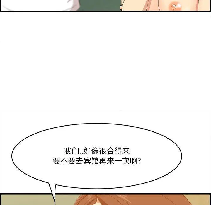 漫画《一口就好》第16话第88张图