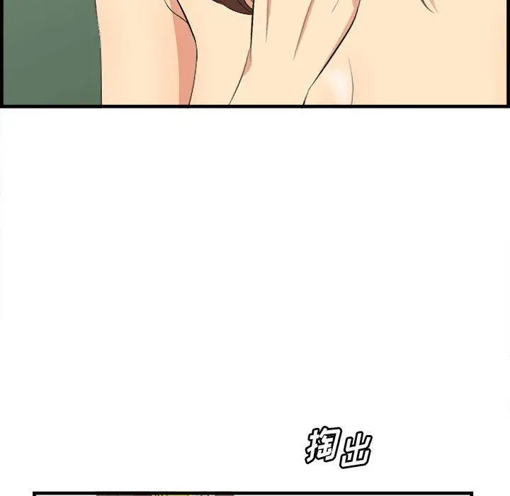 漫画《一口就好》第16话第90张图