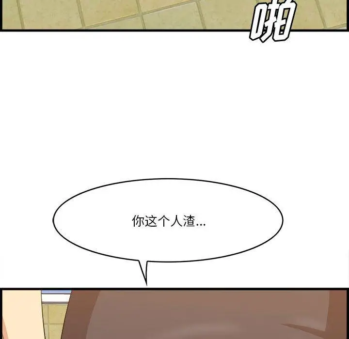 漫画《一口就好》第16话第96张图