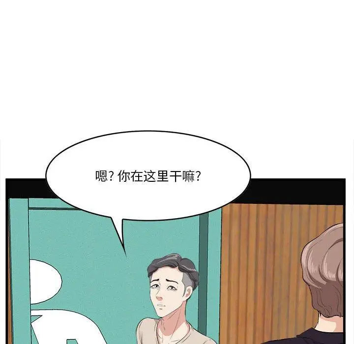 漫画《一口就好》第16话第98张图