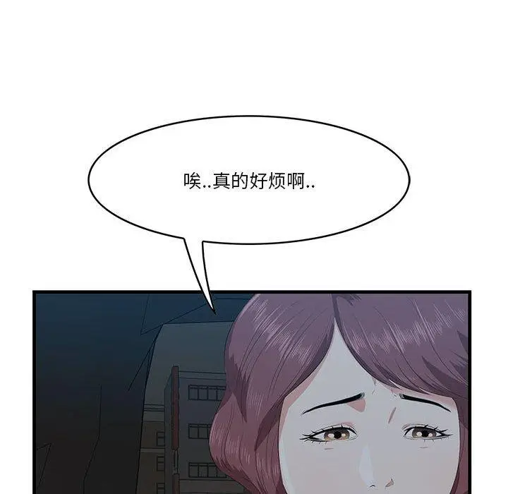 漫画《一口就好》第17话第100张图