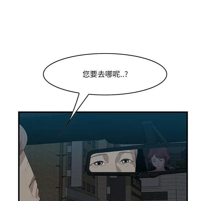 漫画《一口就好》第17话第102张图