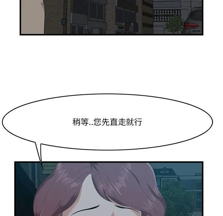 漫画《一口就好》第17话第103张图