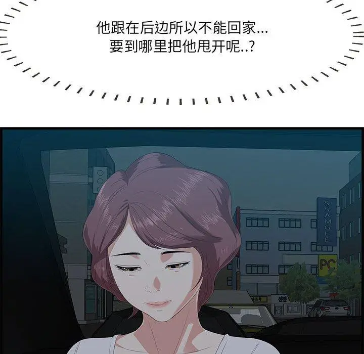 漫画《一口就好》第17话第105张图