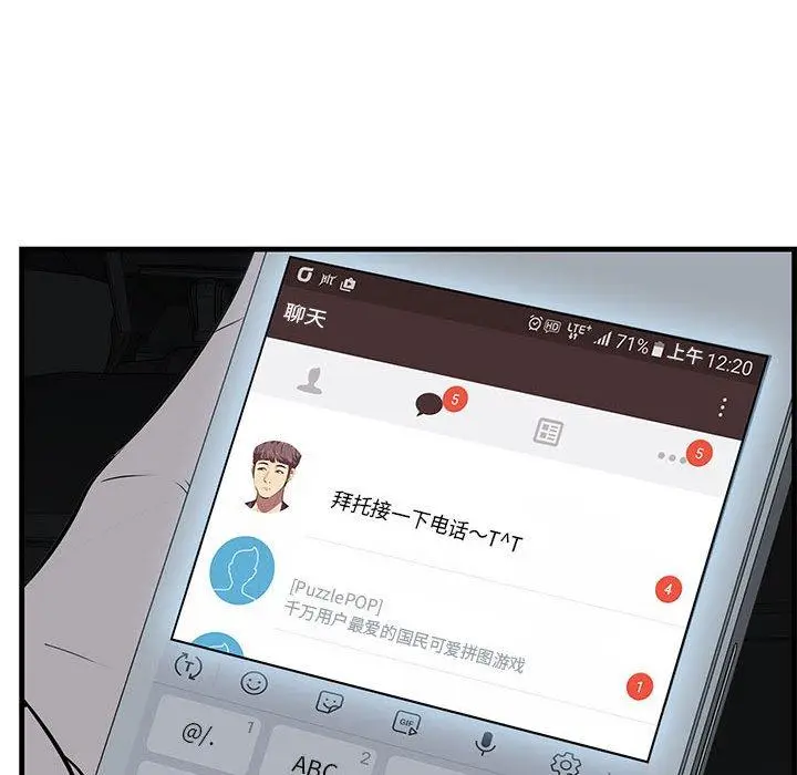 漫画《一口就好》第17话第107张图