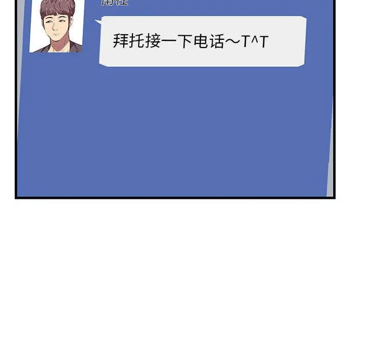 漫画《一口就好》第17话第109张图