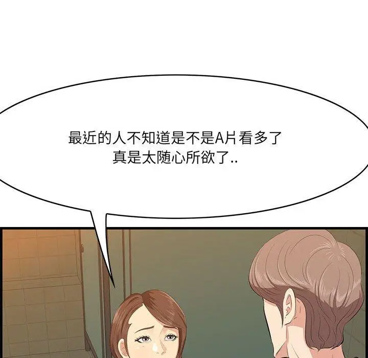 漫画《一口就好》第17话第11张图