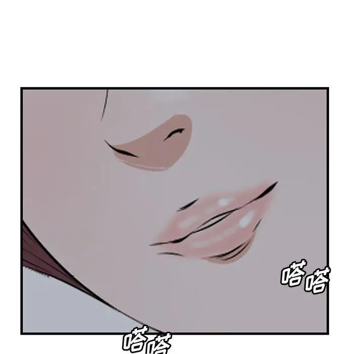 漫画《一口就好》第17话第110张图