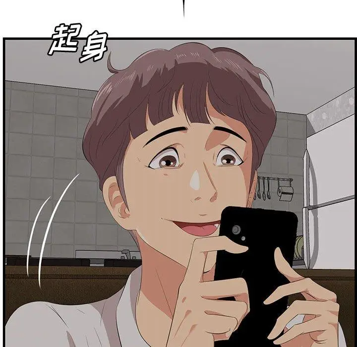 漫画《一口就好》第17话第116张图