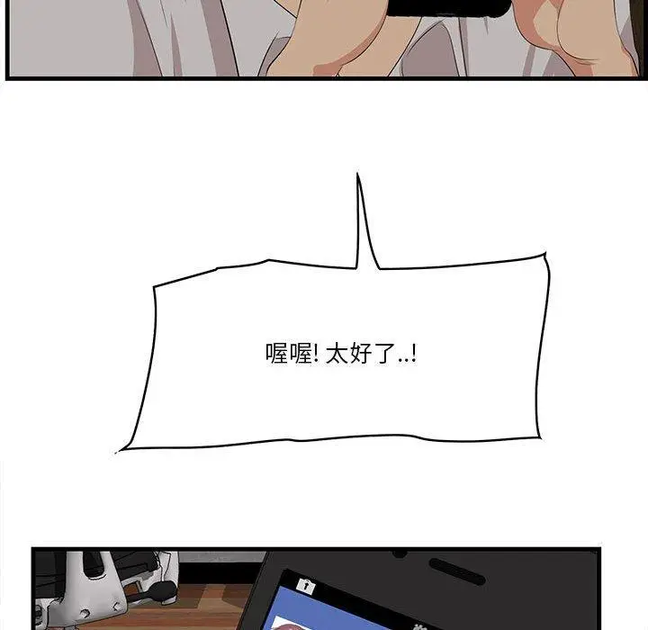 漫画《一口就好》第17话第117张图
