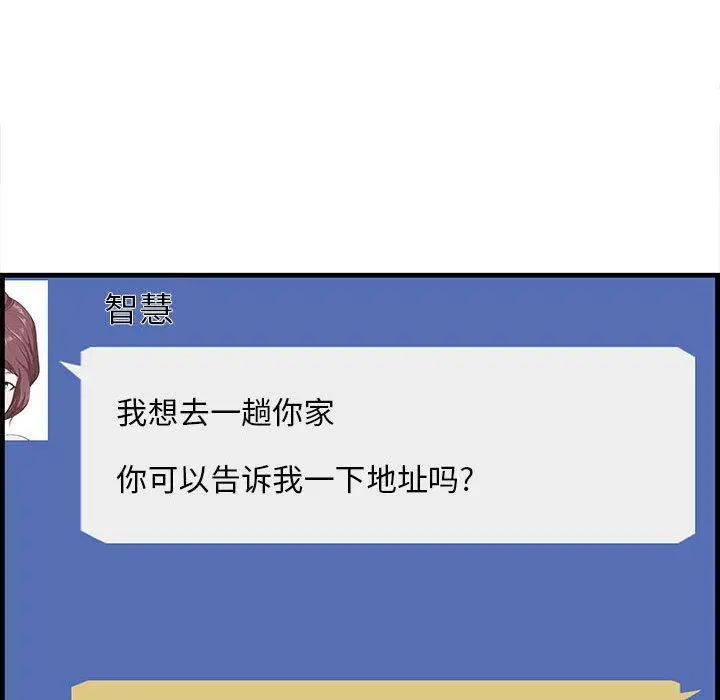 漫画《一口就好》第17话第119张图
