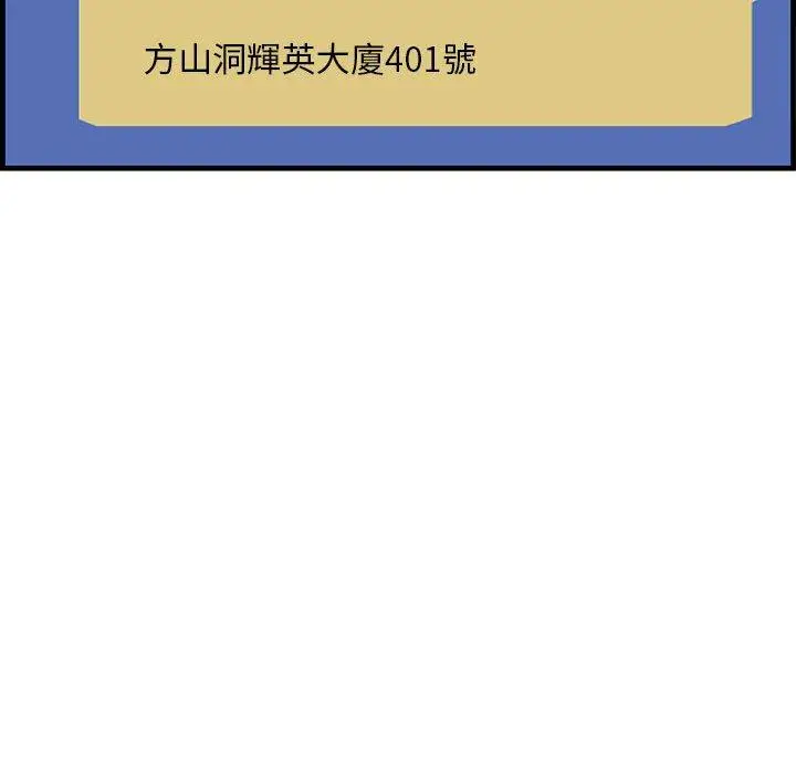 漫画《一口就好》第17话第120张图
