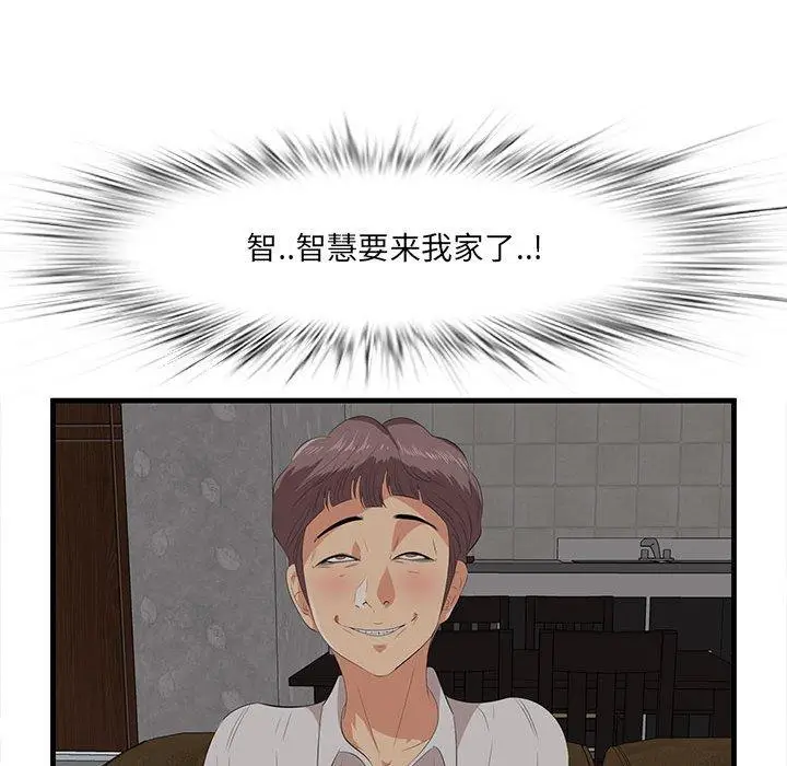 漫画《一口就好》第17话第121张图