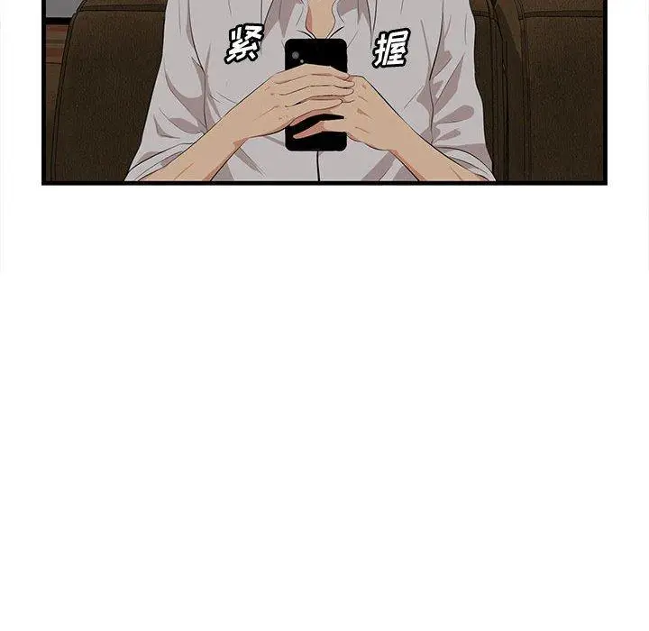 漫画《一口就好》第17话第122张图