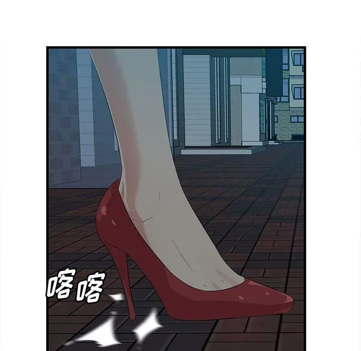 漫画《一口就好》第17话第123张图