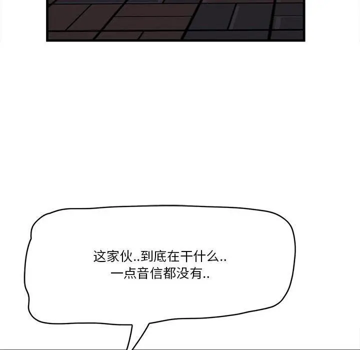 漫画《一口就好》第17话第124张图