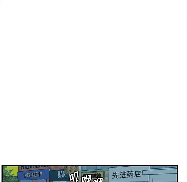 漫画《一口就好》第17话第126张图