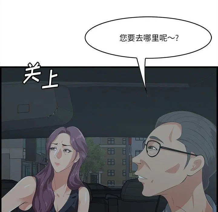 漫画《一口就好》第17话第128张图