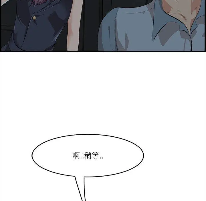 漫画《一口就好》第17话第129张图