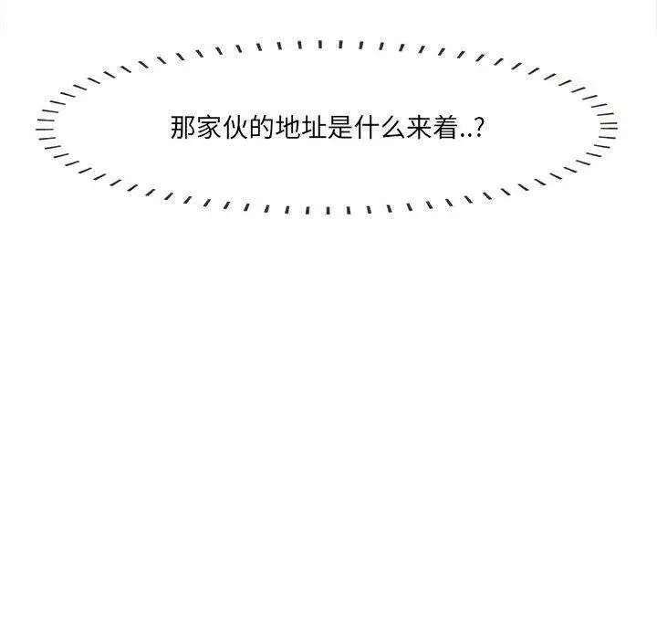漫画《一口就好》第17话第131张图