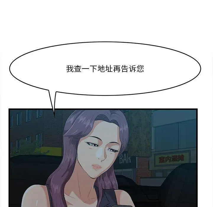 漫画《一口就好》第17话第132张图