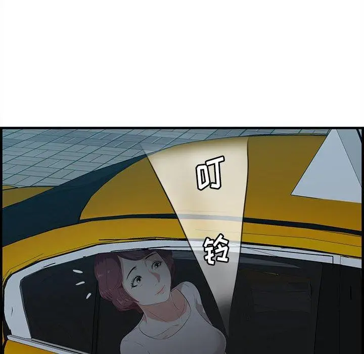 漫画《一口就好》第17话第134张图